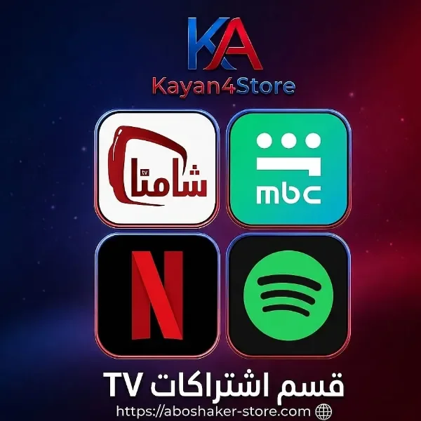 اشتراكات TV