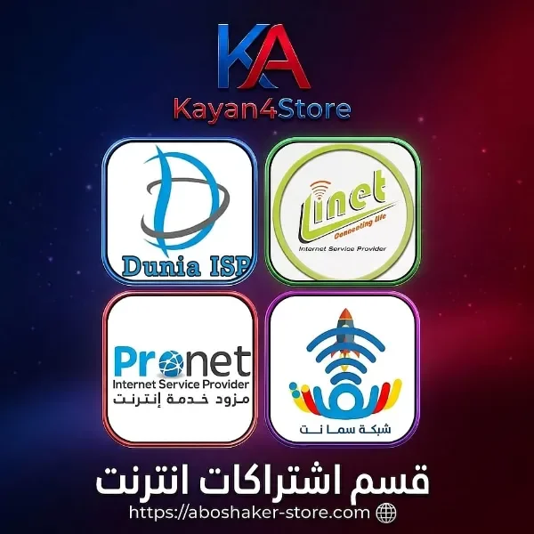 شركات انترنيت