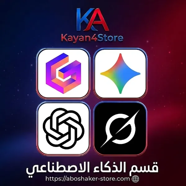 الذكاء الاصطناعي