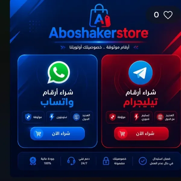 قسم الأرقام