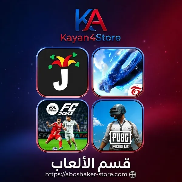 قسم الألعاب 🎮