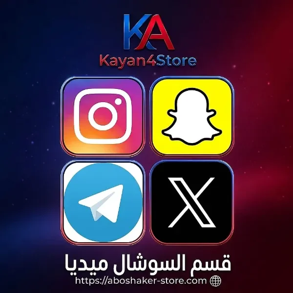 سوشل ميديا 2